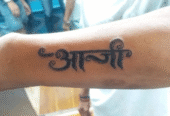 tattoo parampara